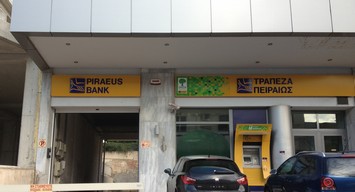 Τράπεζας Πειραιώς: Εγκρίθηκε το σχέδιο ανακεφαλαιοποίησης
