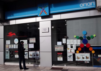 ΑΝΟΙΓΕΙ Ο ΔΡΟΜΟΣ ΓΙΑ ΤΗΝ ΙΔΙΩΤΙΚΟΠΟΙΗΣΗ ΤΟΥ ΟΠΑΠ