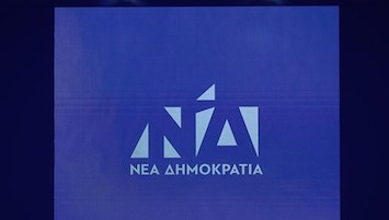 ΤΡΟΠΟΛΟΓΙΑ ΝΔ ΓΙΑ ΠΑΡΑΤΑΣΗ ΜΕΙΩΜΕΝΟΥ ΦΠΑ ΣΤΑ ΑΚΡΙΤΙΚΑ ΝΗΣΙΑ ΤΟΥ ΑΙΓΑΙΟΥ