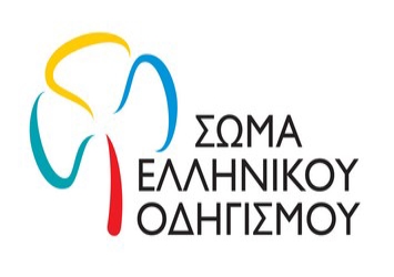 ΣΩΜΑ ΕΛΛΗΝΙΚΟΥ ΟΔΗΓΙΣΜΟΥ: ΚΑΤΑΣΚΗΝΩΣΕΙΣ ΚΟΙΝΟΤΙΚΗΣ ΑΝΑΠΤΥΞΗΣ 2013