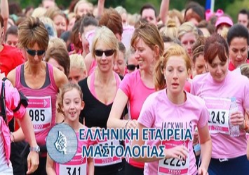 «Πάτα Πόδι. Η Πρόληψη Σώζει»