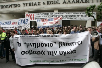 Έστησαν νέα τρομοσενάρια του Σαββατοκύριακου