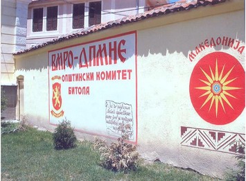Βουλγαρικό στοπ στην προπαγάνδα