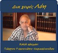 «Μεγάλες Δυνάμεις»